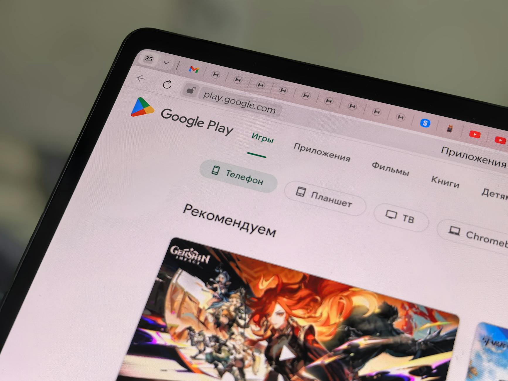 Illustration zu Android