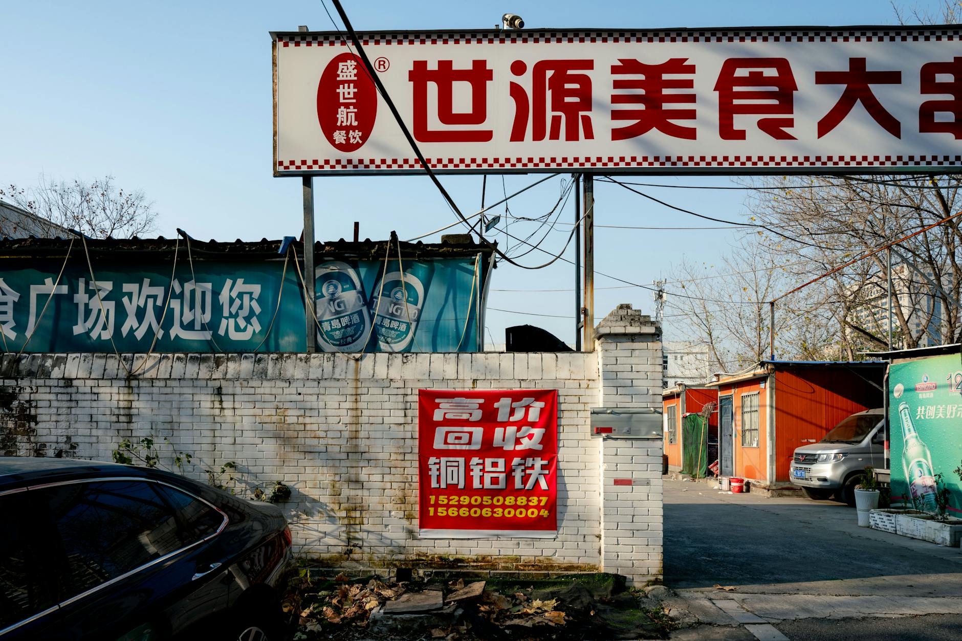 Detailansicht: Trump China Besuch